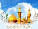 اس ام اس ولادت امام حسین (ع)